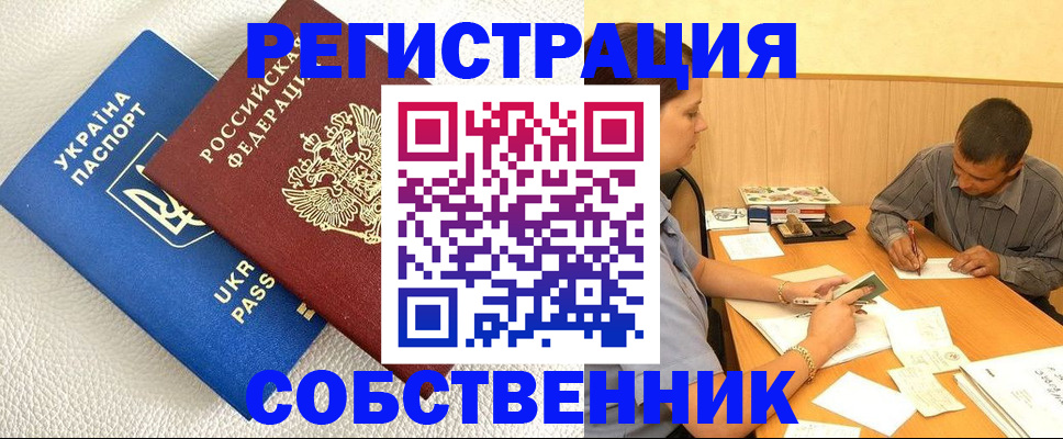 регистрация в Воркуте