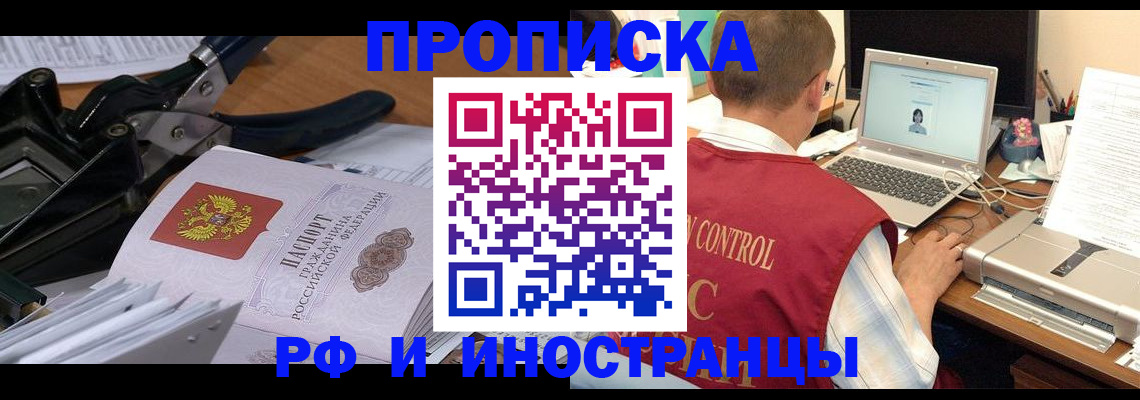 найти адрес прописки в Воркуте